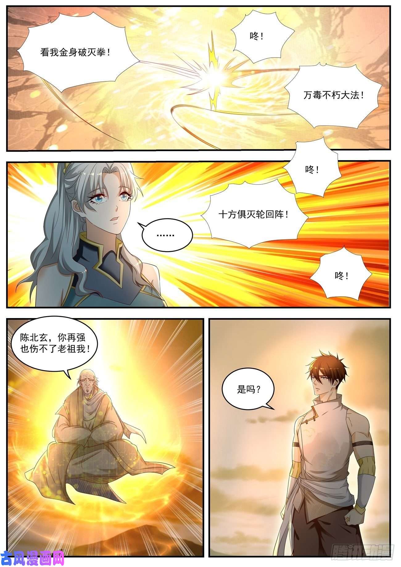 重生之都市修仙第536话
