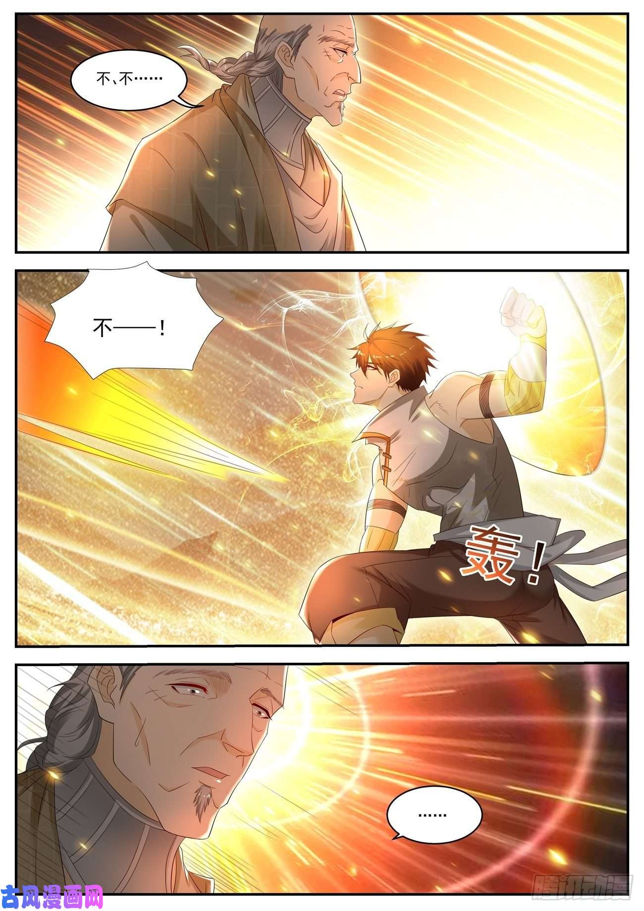 重生之都市修仙第536话