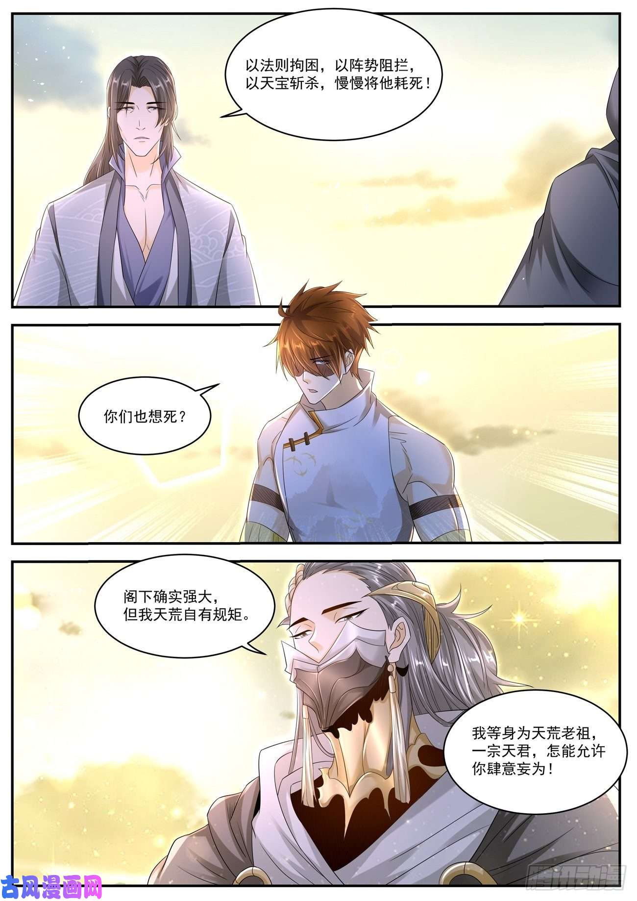 重生之都市修仙第536话