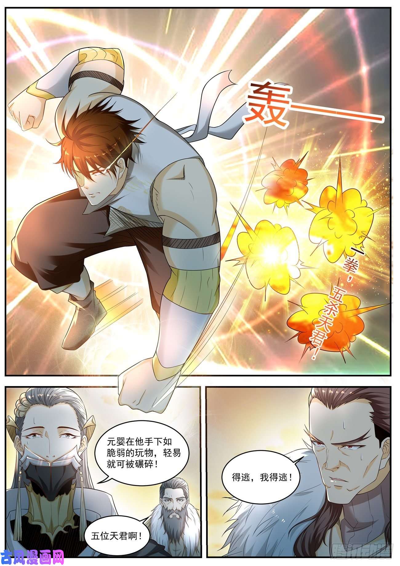 重生之都市修仙第537话