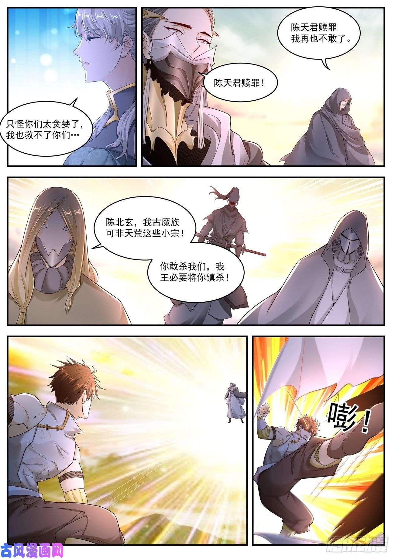 重生之都市修仙第537话