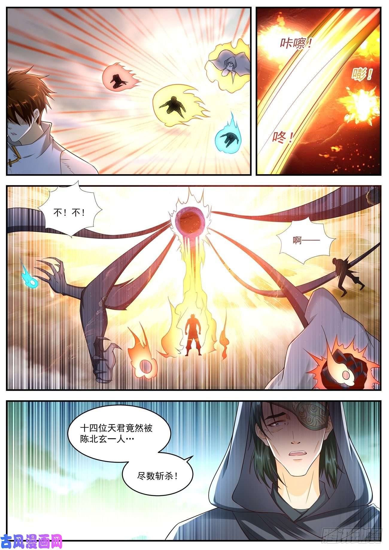 重生之都市修仙第537话