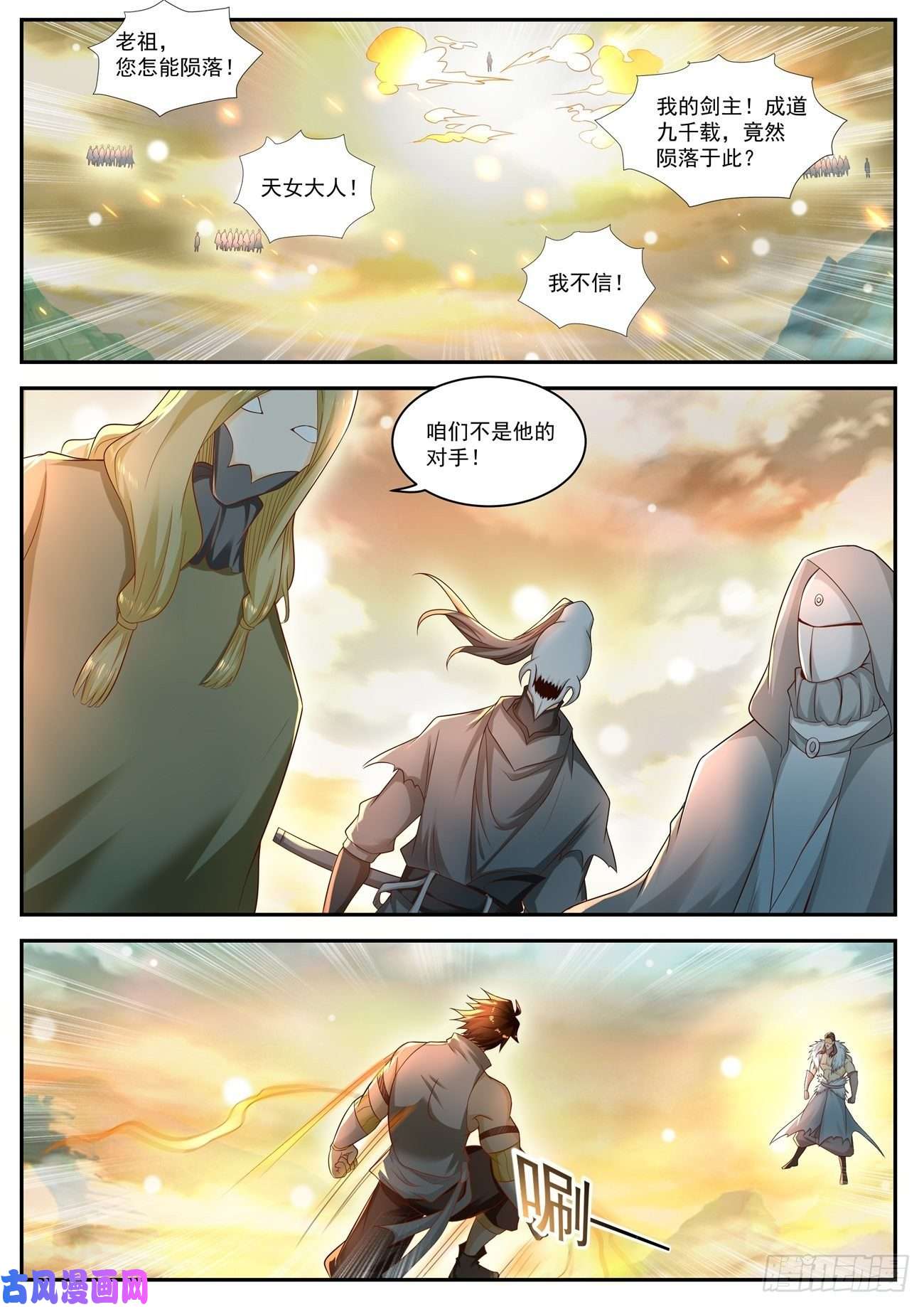 重生之都市修仙第537话