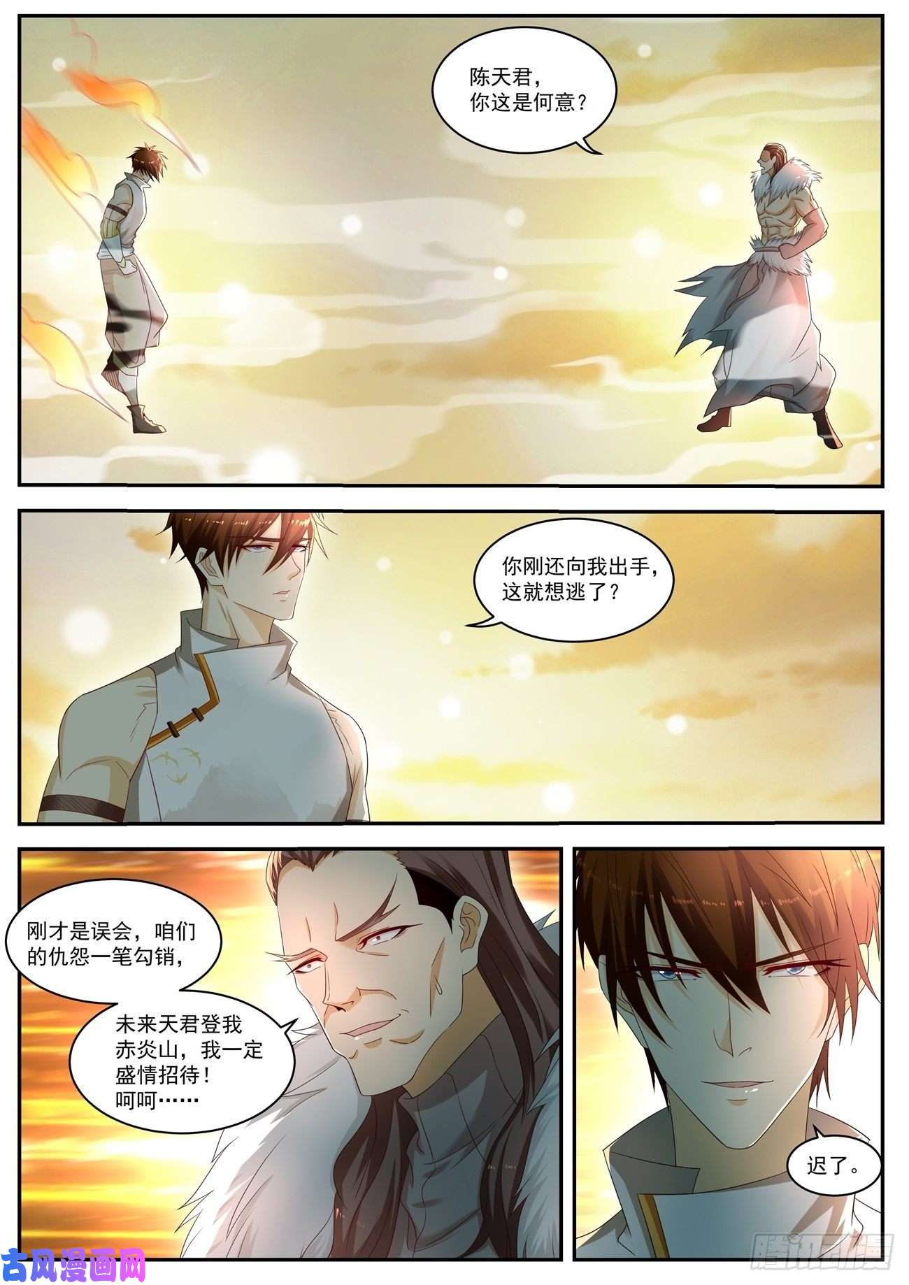 重生之都市修仙第537话