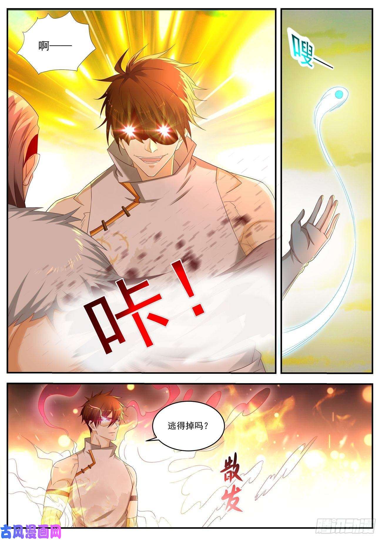 重生之都市修仙第537话