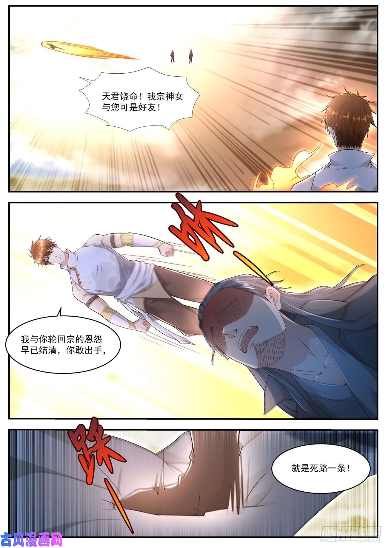 重生之都市修仙第537话