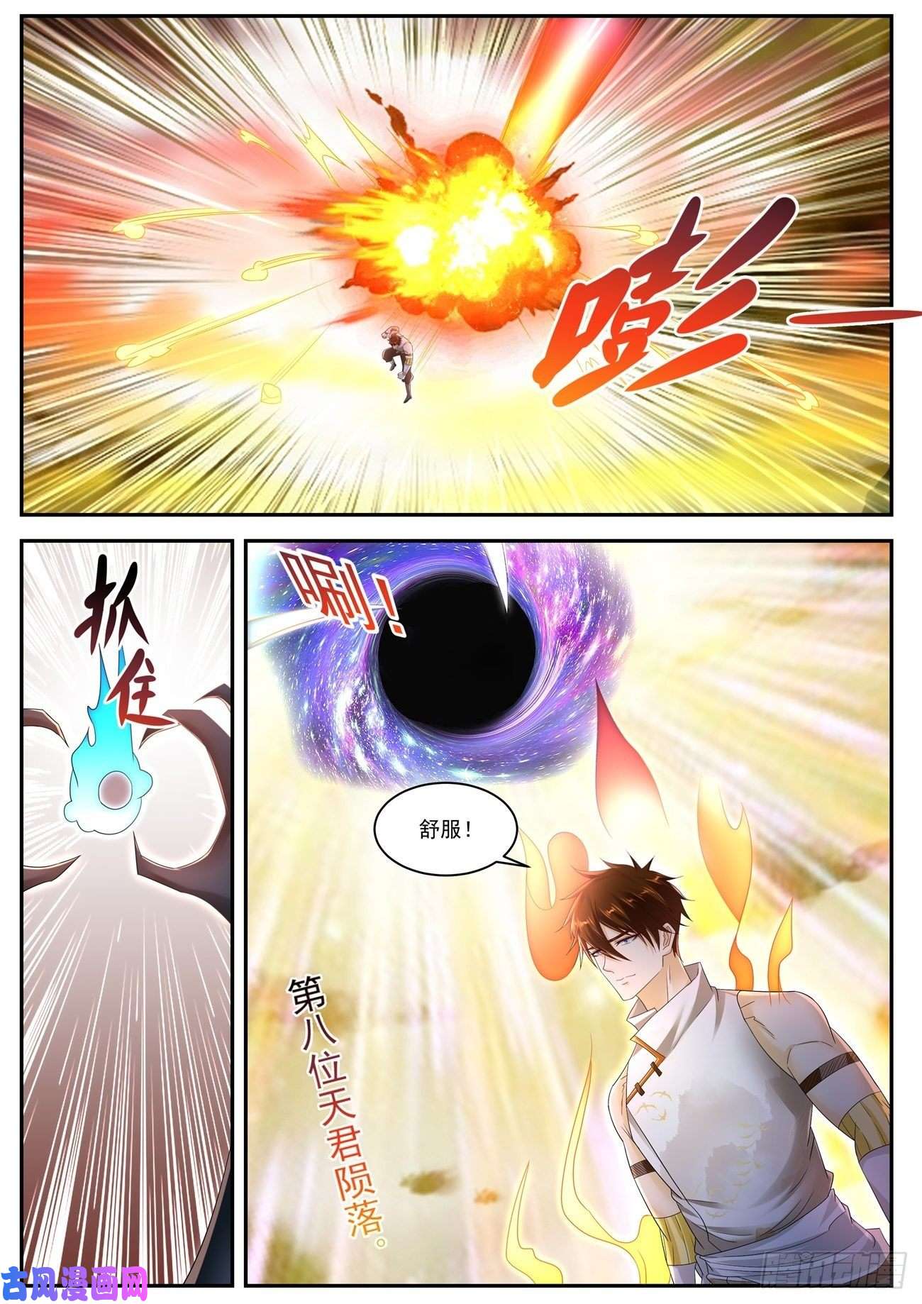 重生之都市修仙第537话