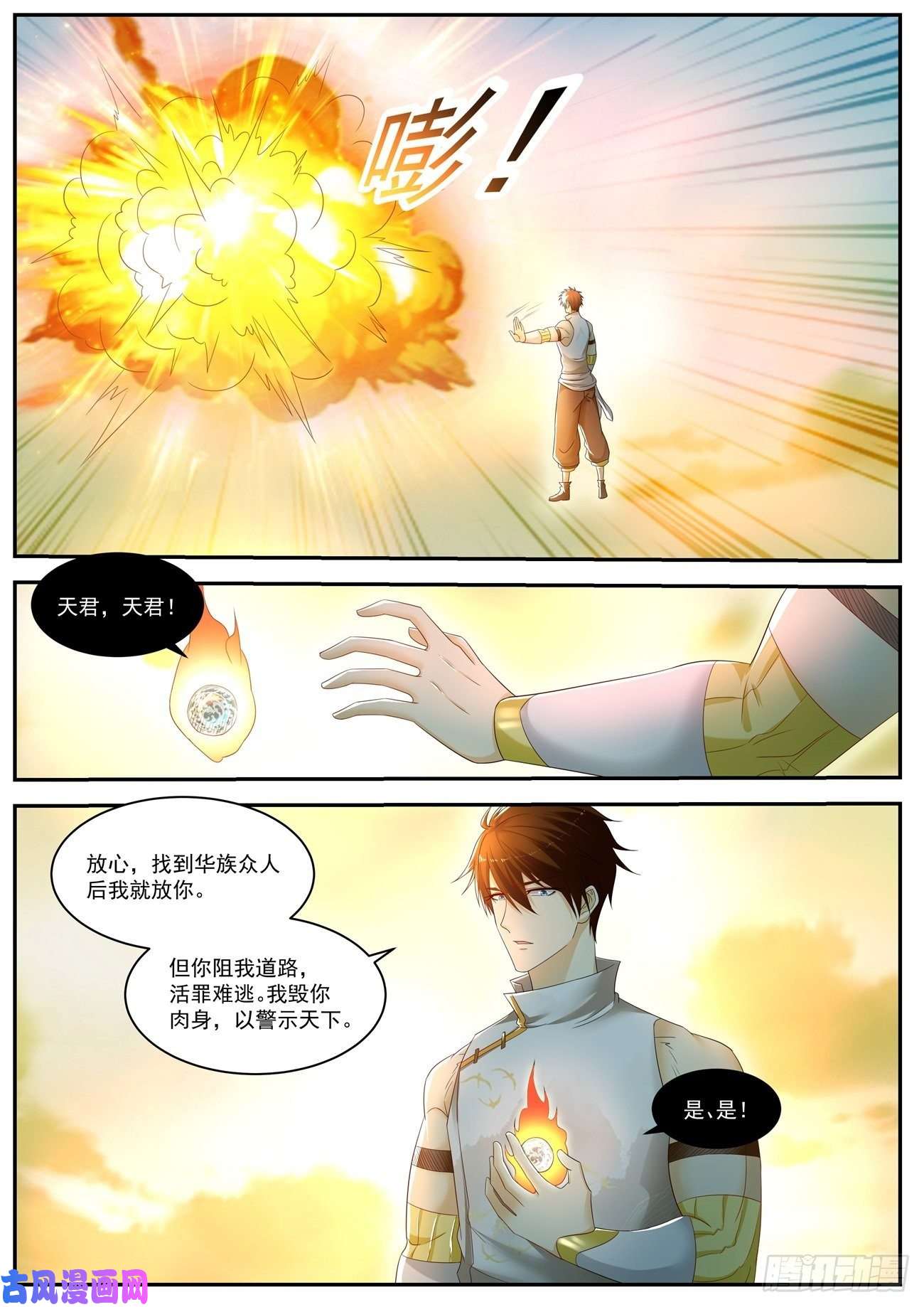 重生之都市修仙第538话