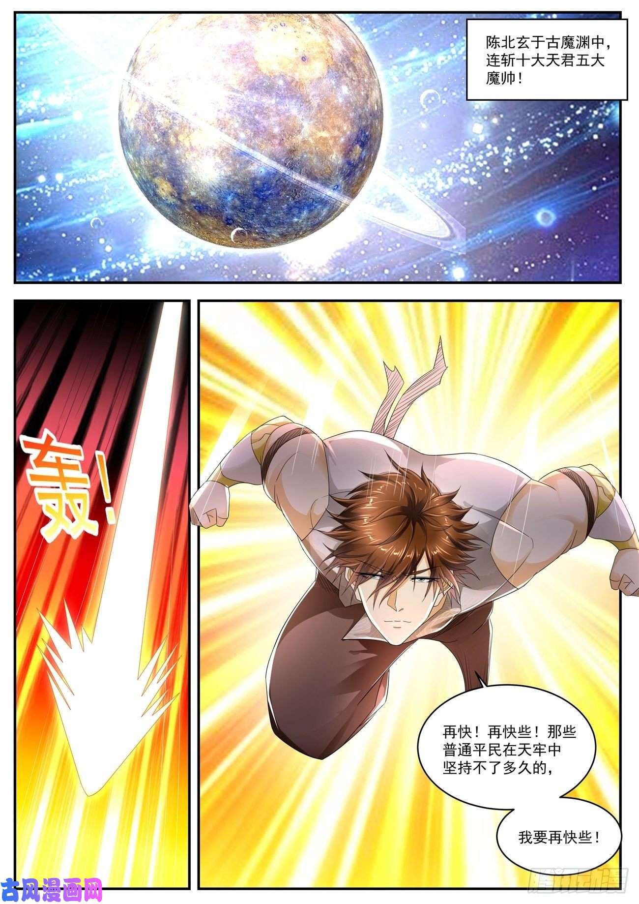 重生之都市修仙第538话