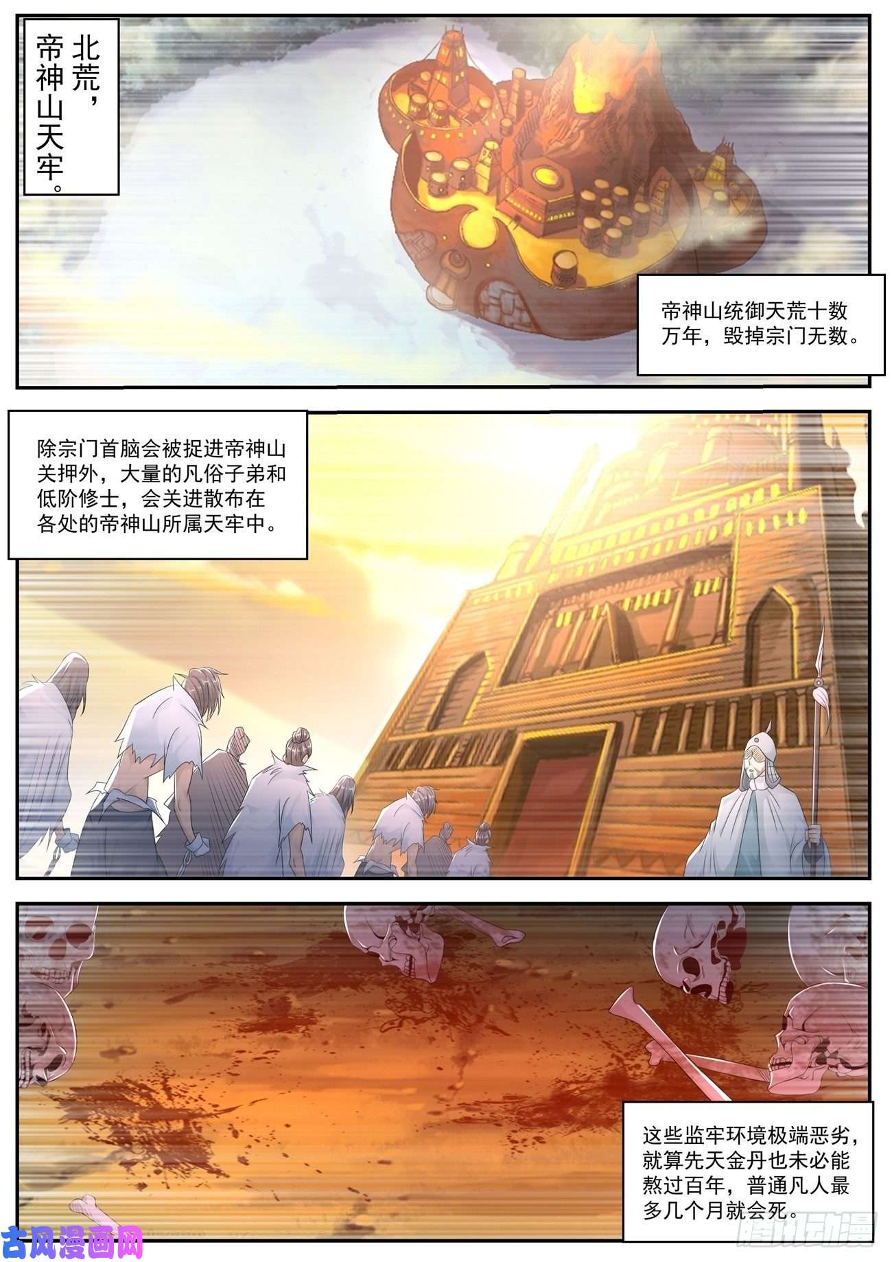 重生之都市修仙第538话