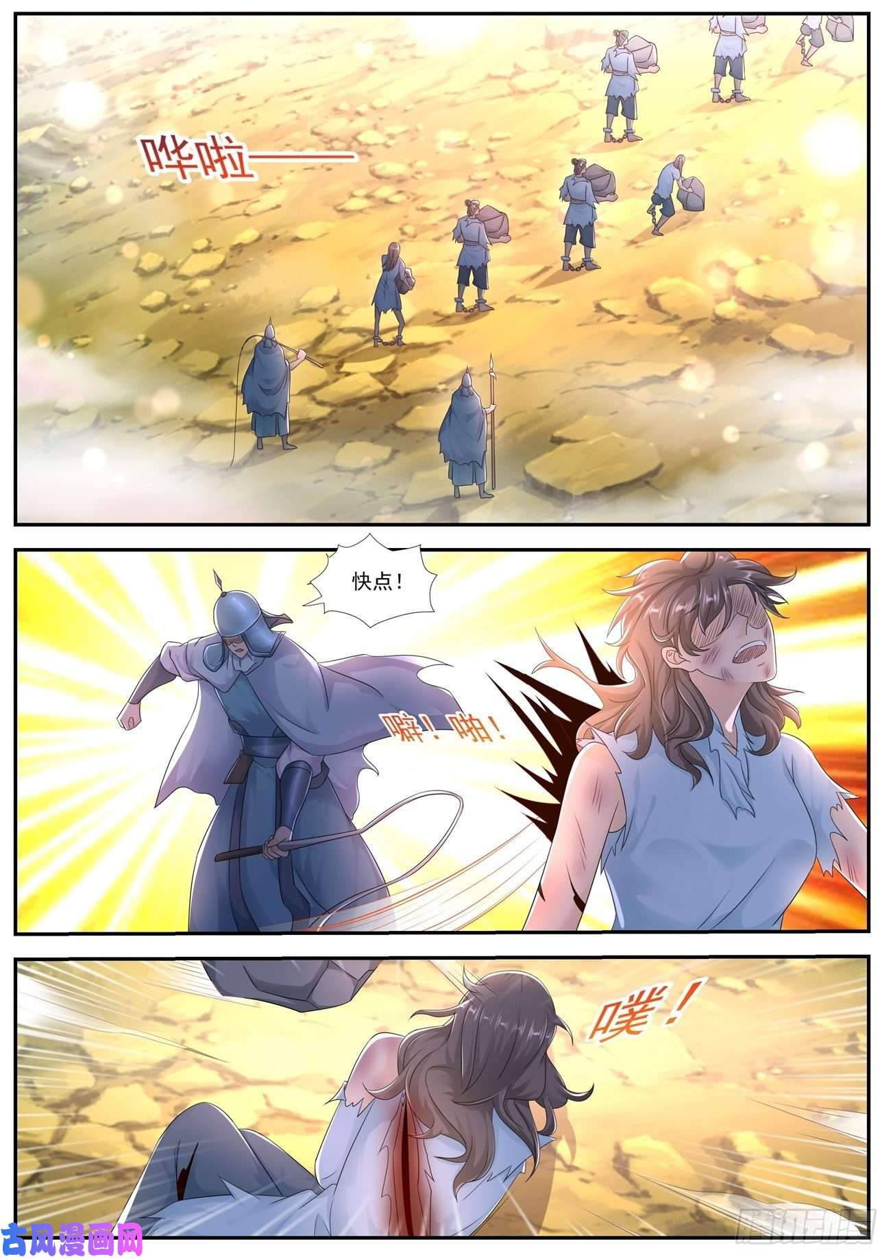 重生之都市修仙第538话