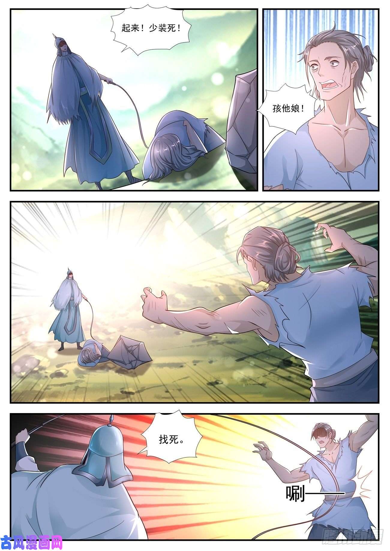 重生之都市修仙第538话