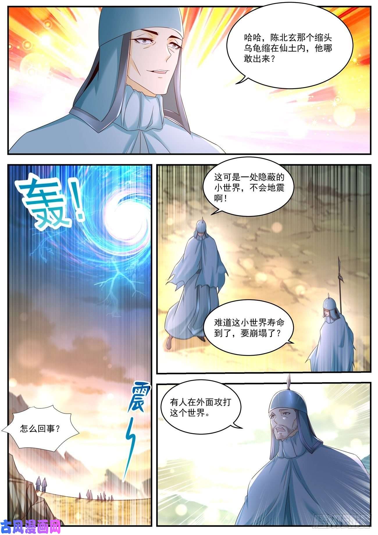重生之都市修仙第539话
