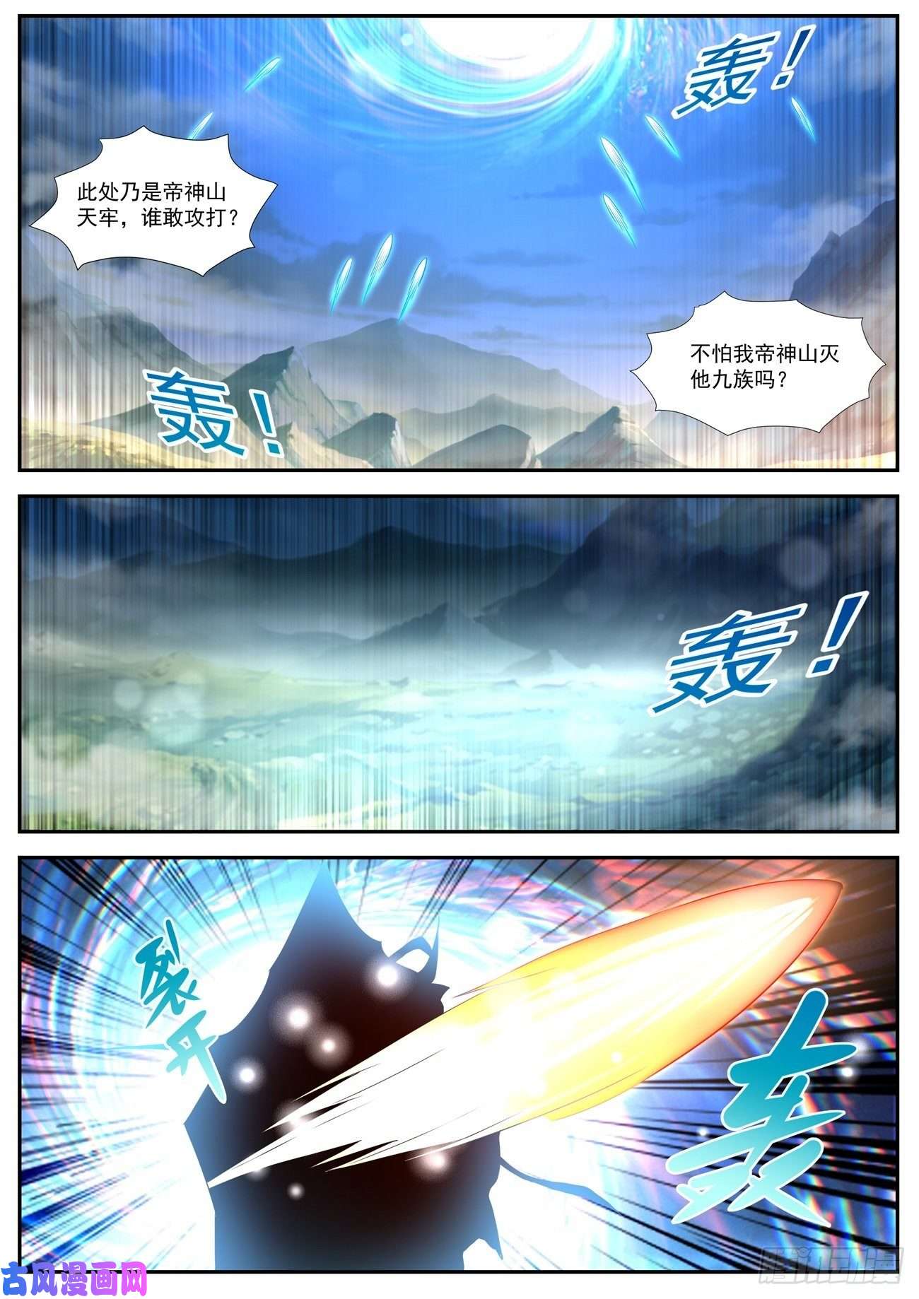 重生之都市修仙第539话