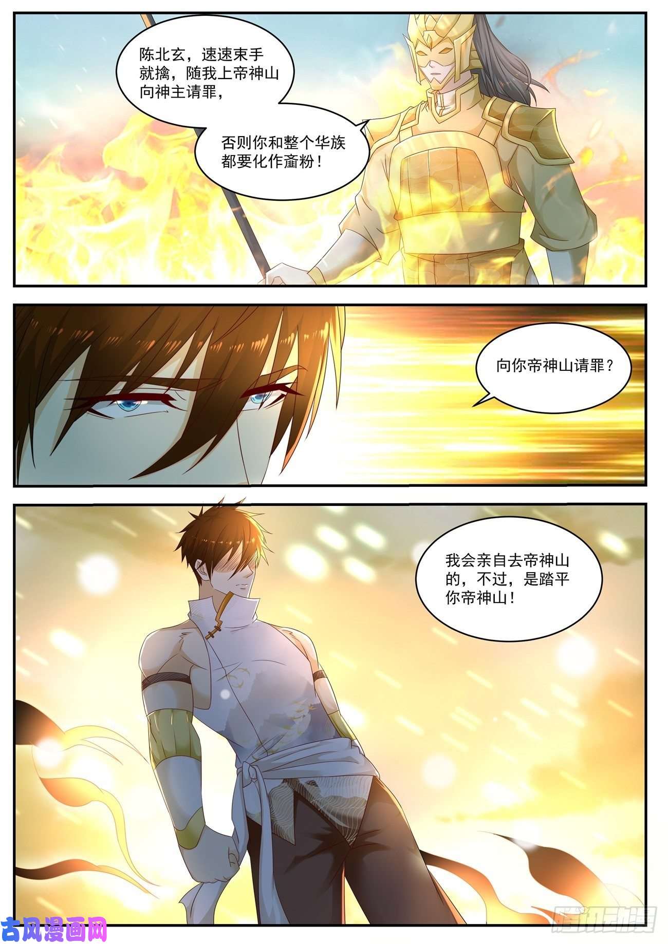重生之都市修仙第539话