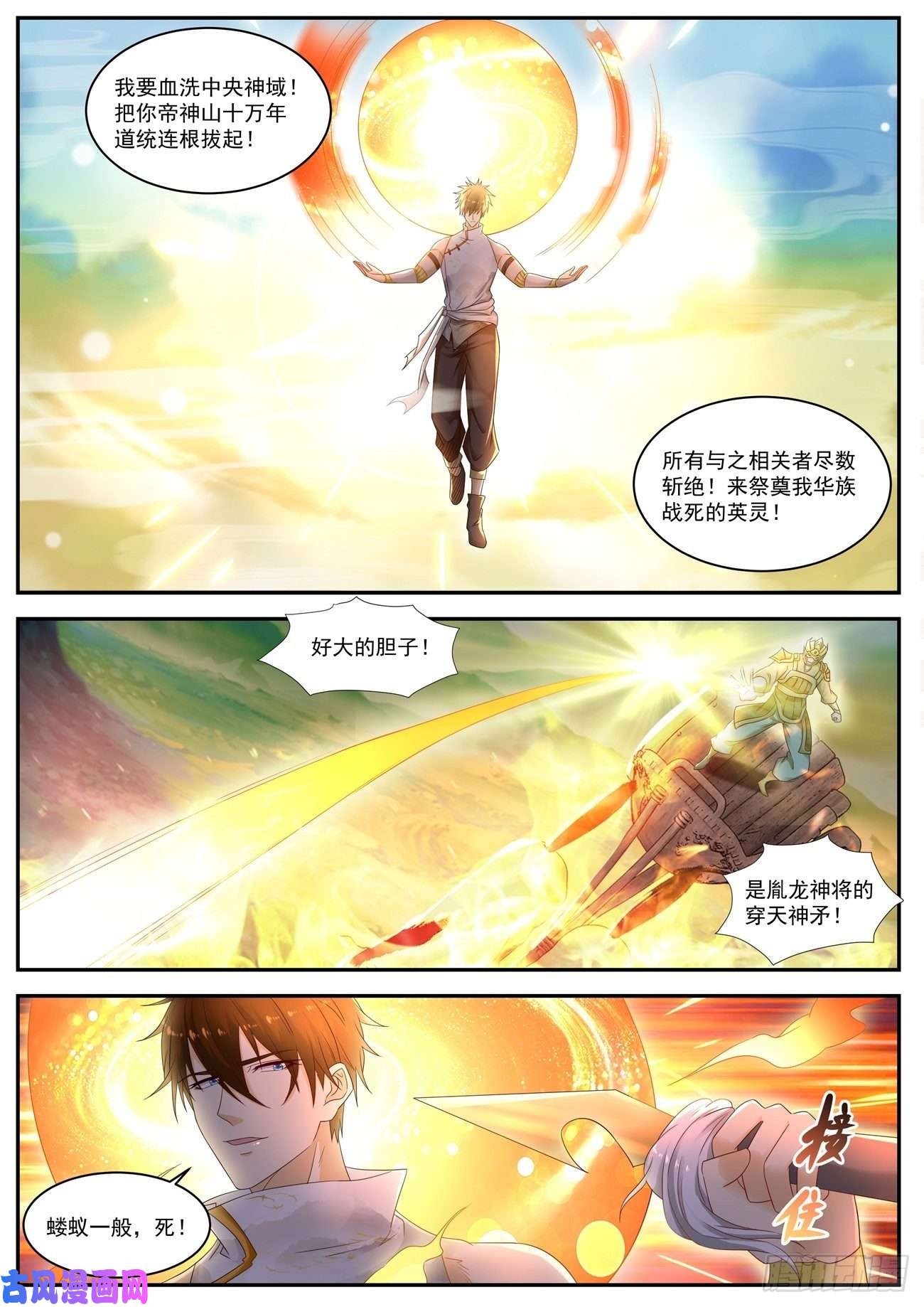 重生之都市修仙第539话