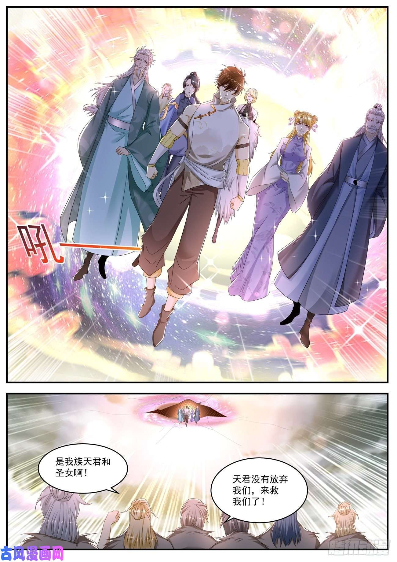 重生之都市修仙第539话