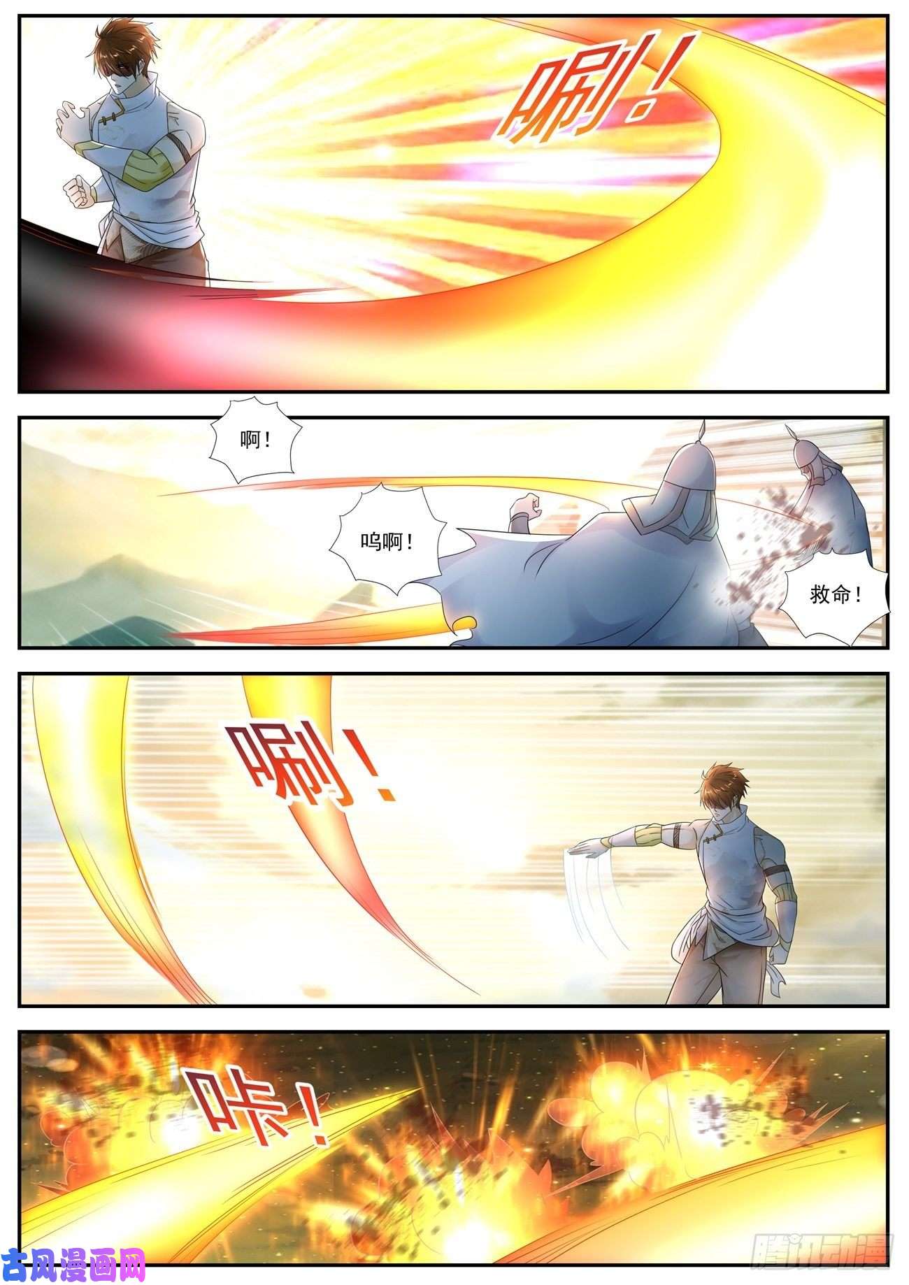 重生之都市修仙第539话