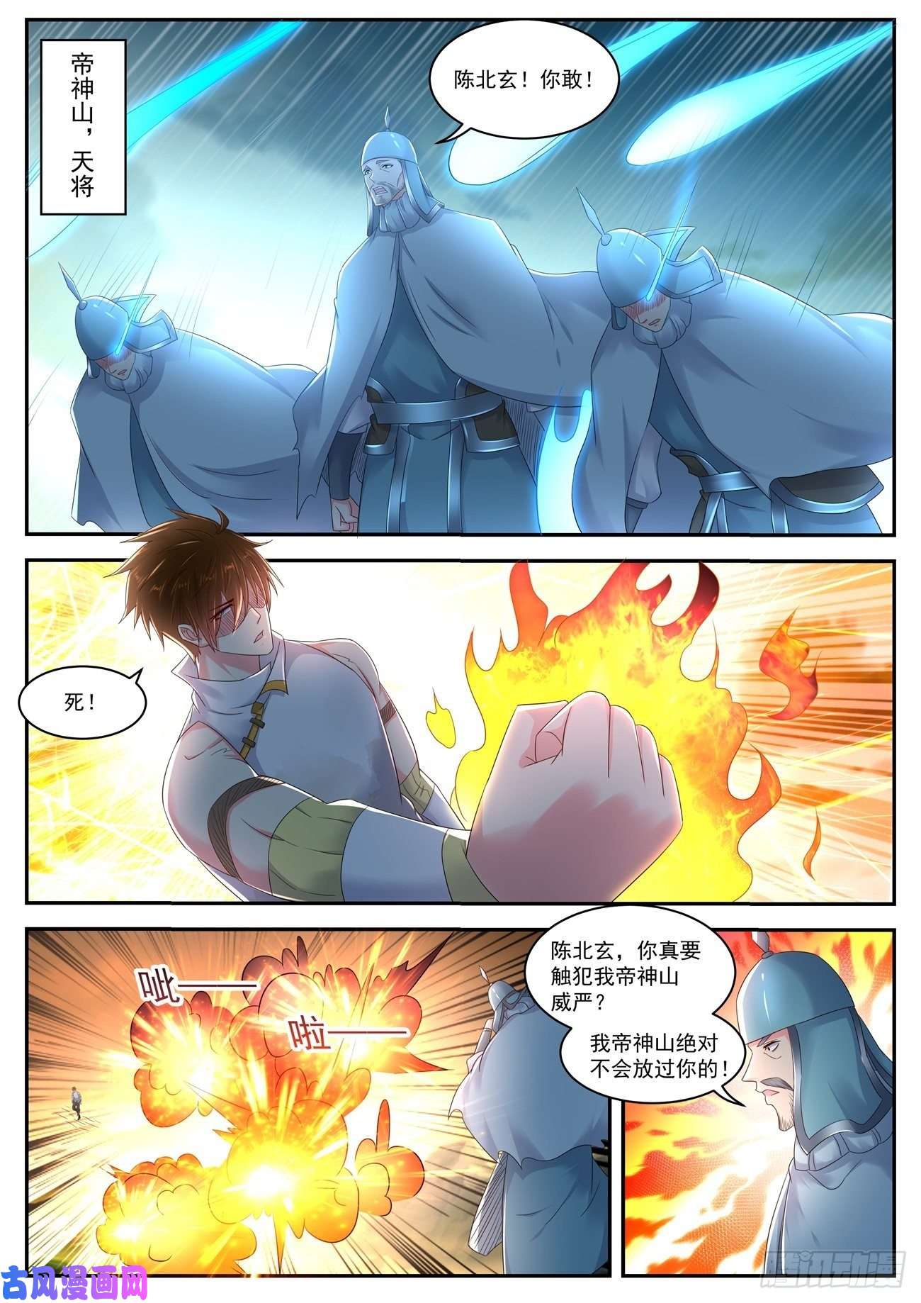 重生之都市修仙第539话