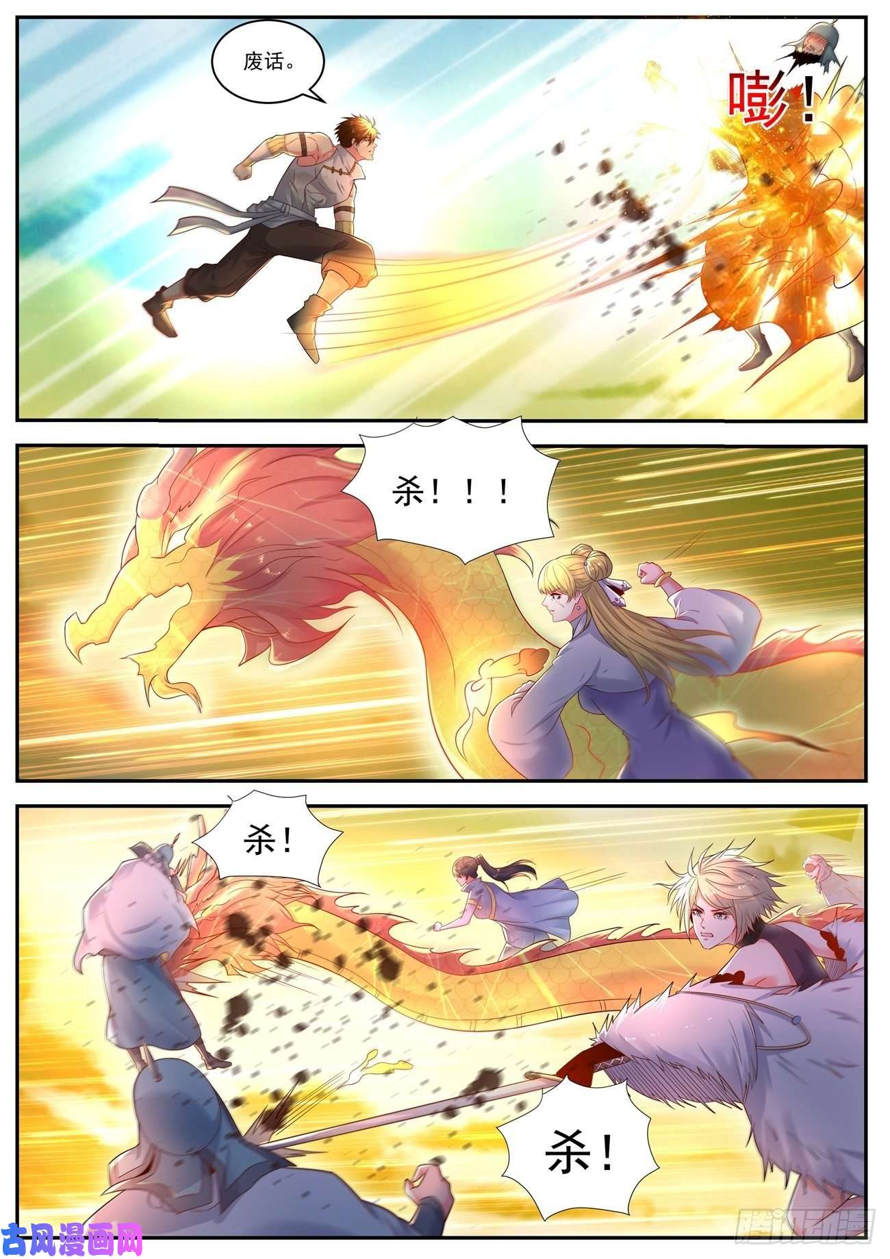 重生之都市修仙第539话