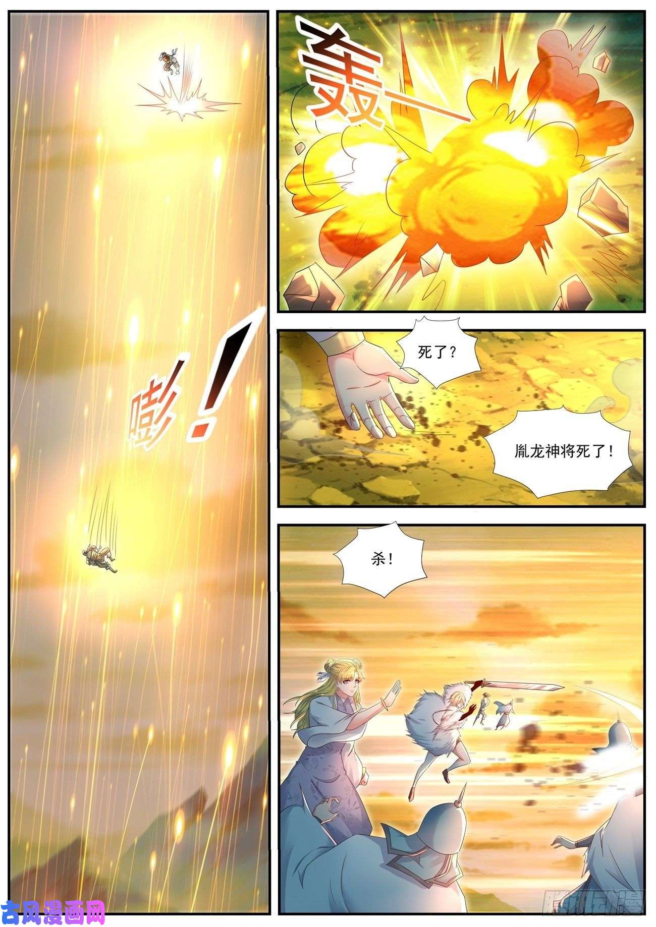 重生之都市修仙第540话