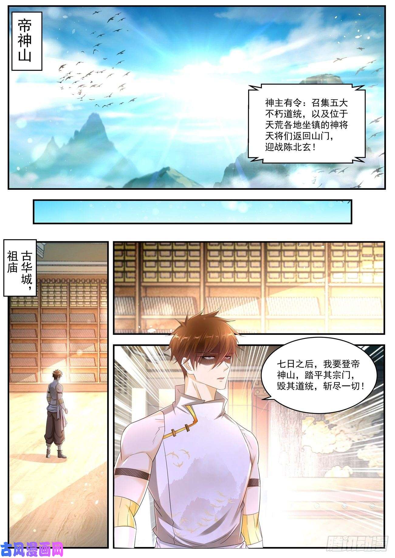重生之都市修仙第540话