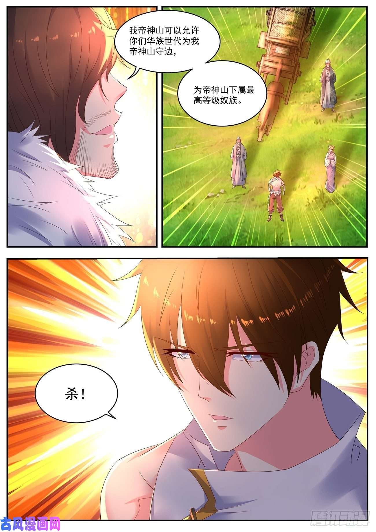重生之都市修仙第541话