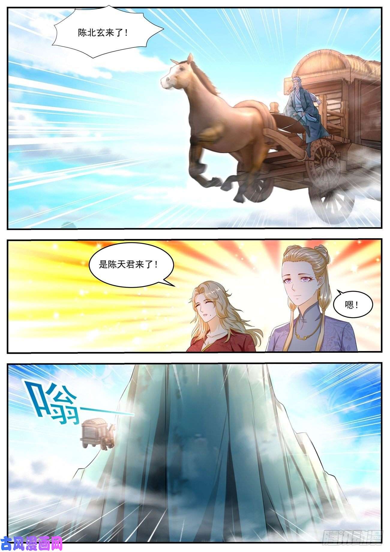 重生之都市修仙第541话