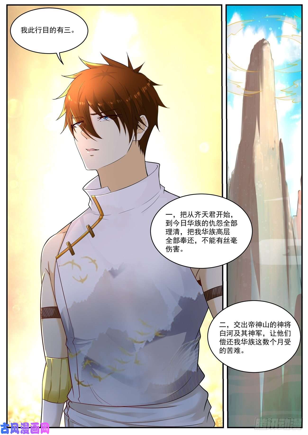 重生之都市修仙第541话