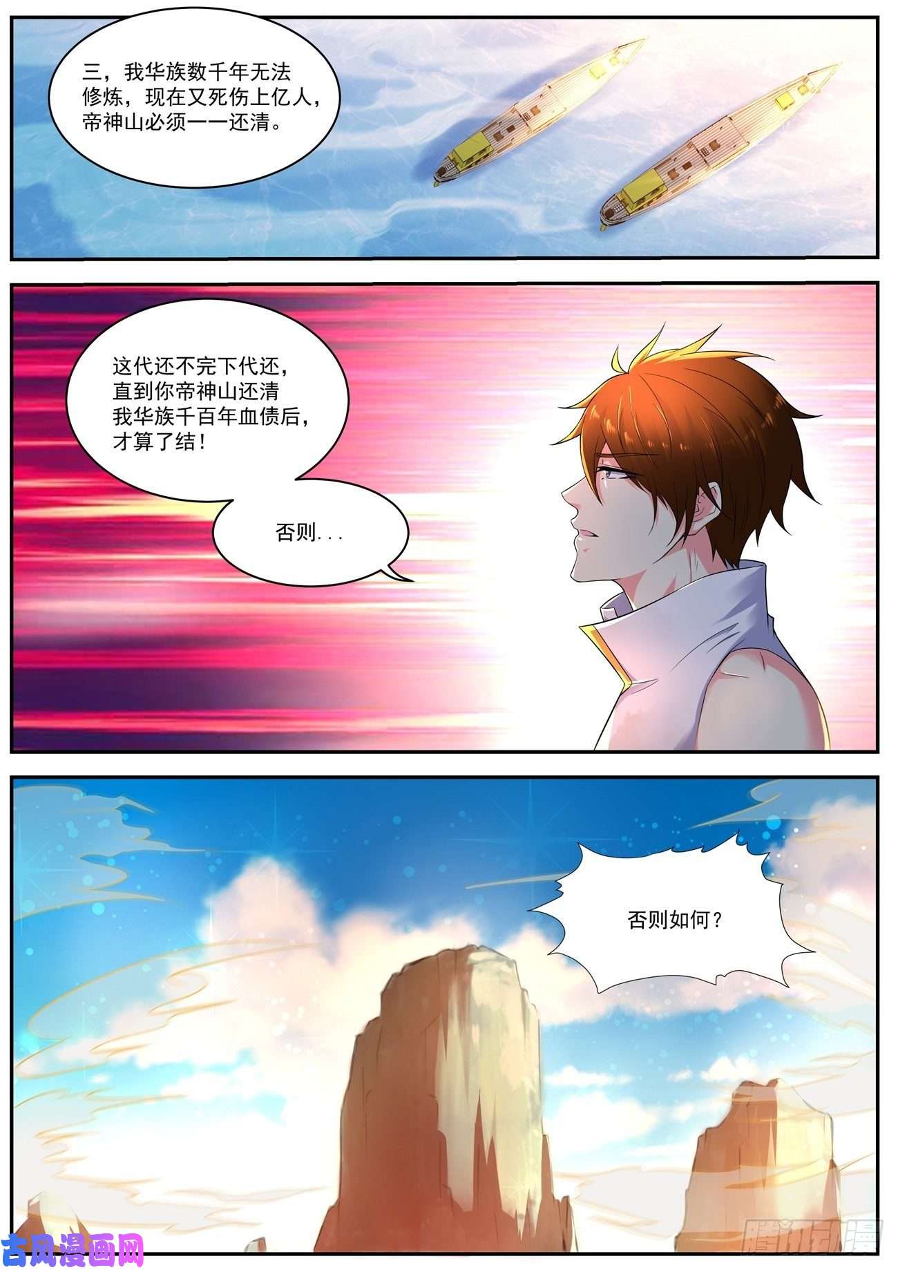 重生之都市修仙第541话