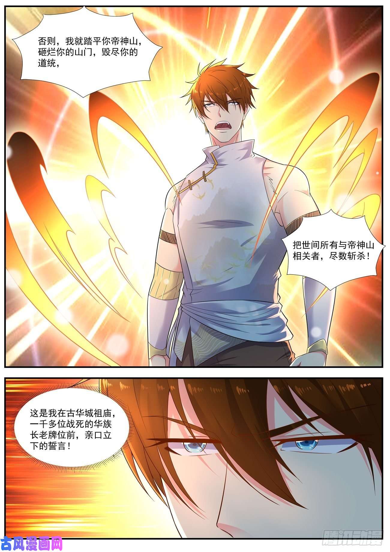重生之都市修仙第541话