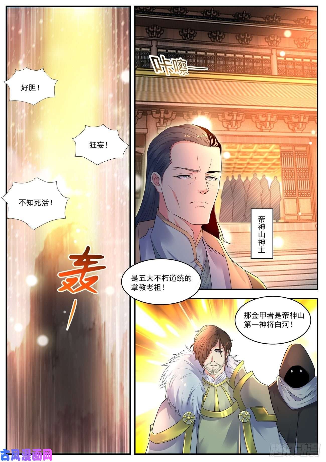 重生之都市修仙第541话