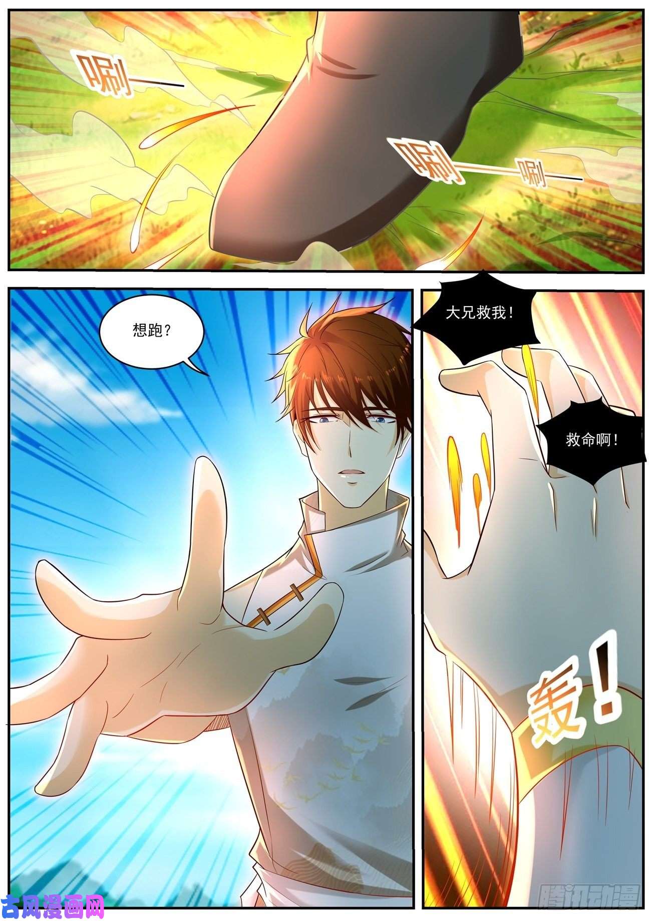 重生之都市修仙第542话