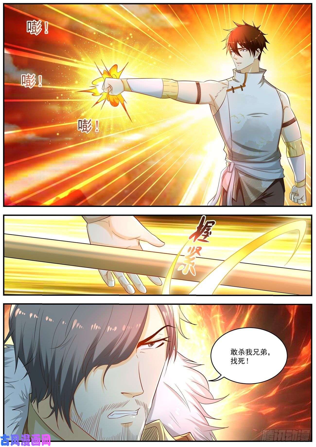 重生之都市修仙第542话