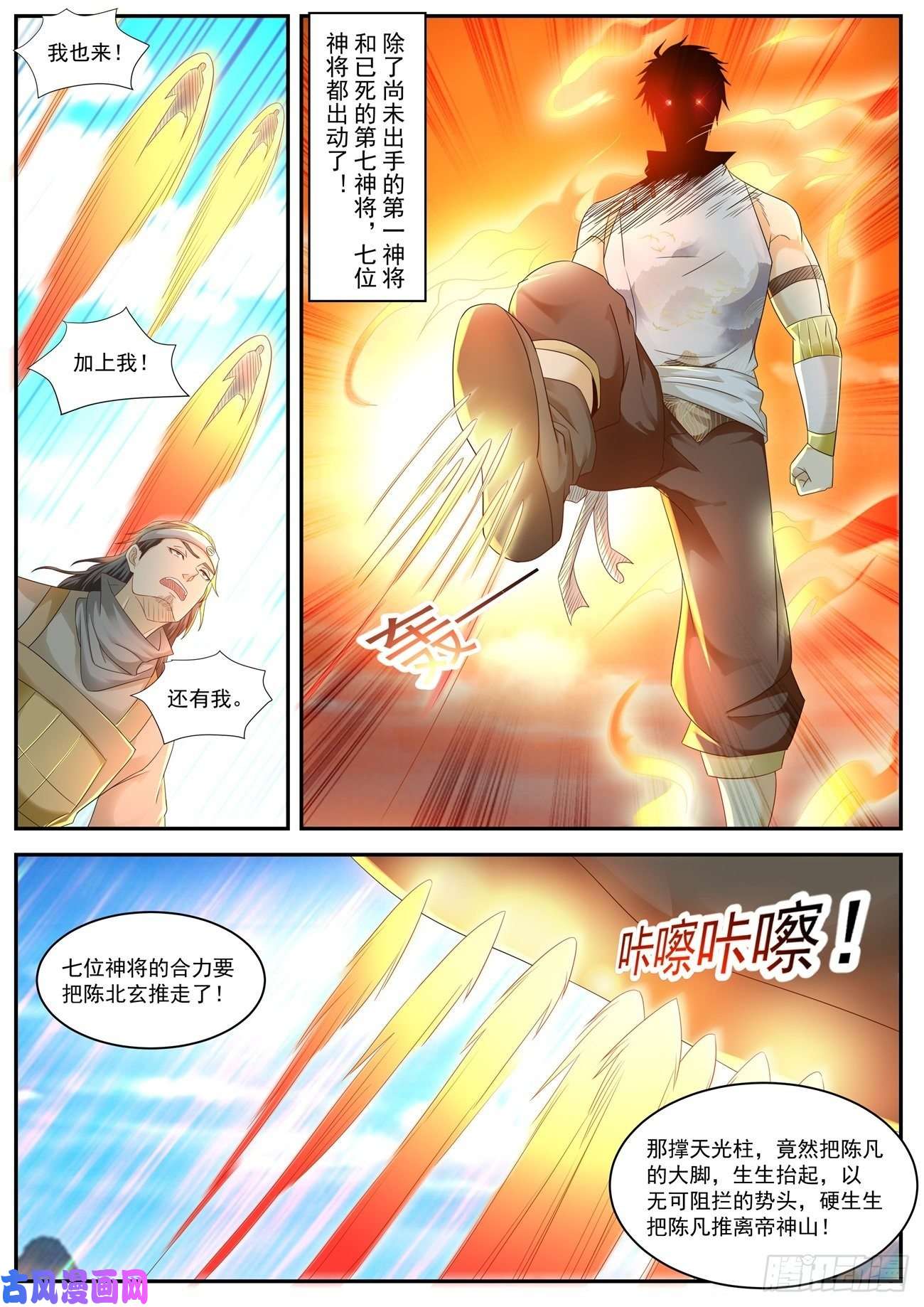 重生之都市修仙第542话