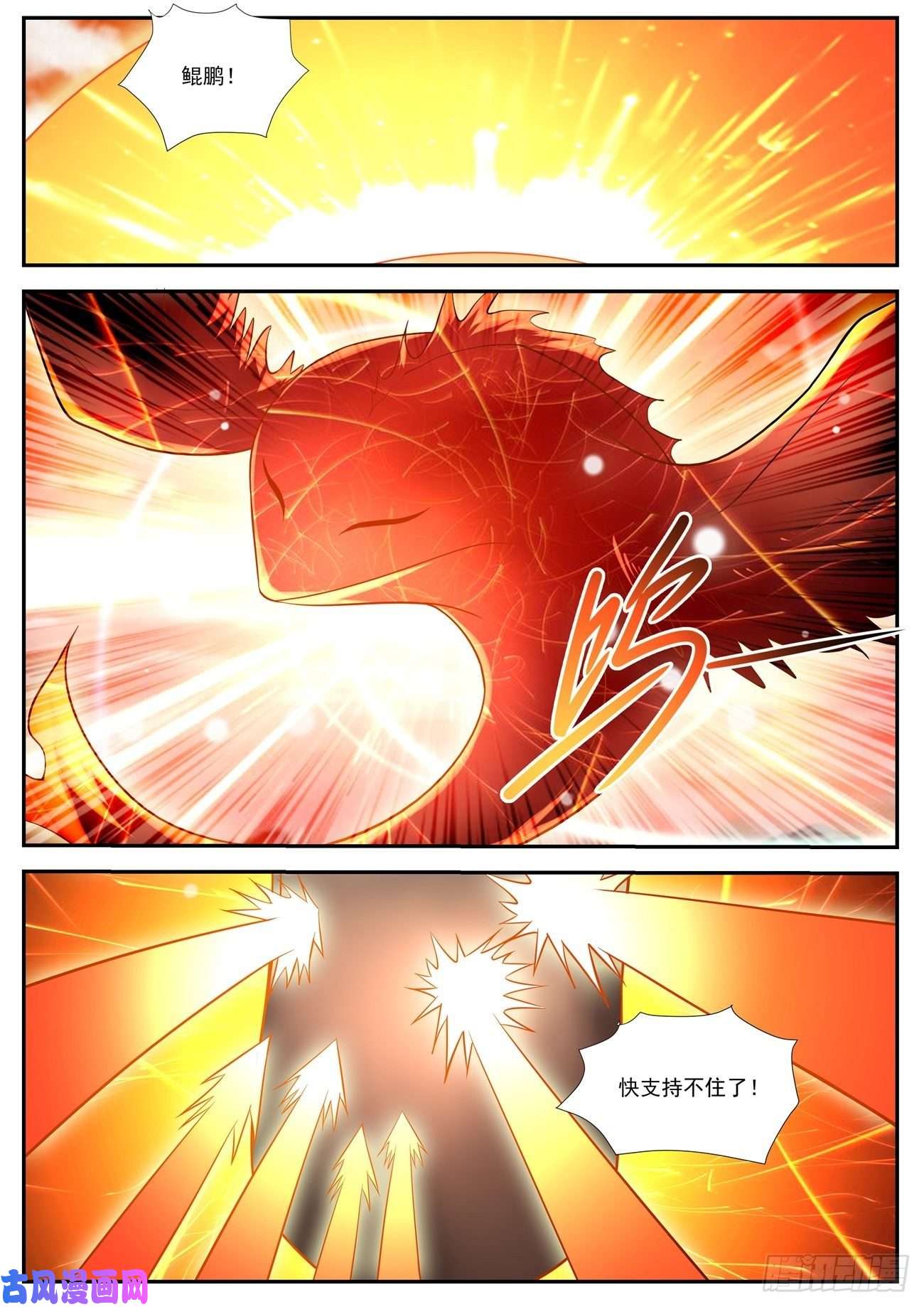 重生之都市修仙第542话