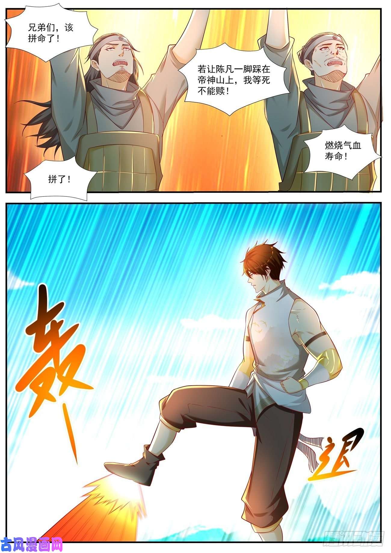 重生之都市修仙第542话