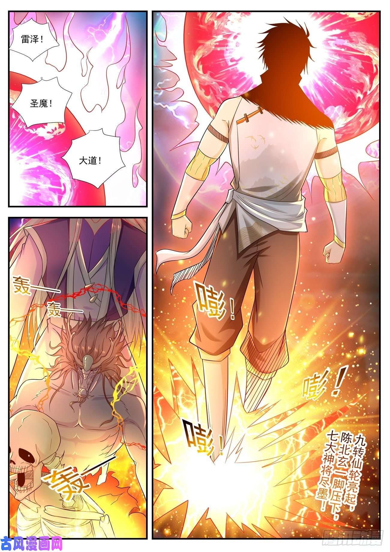 重生之都市修仙第542话