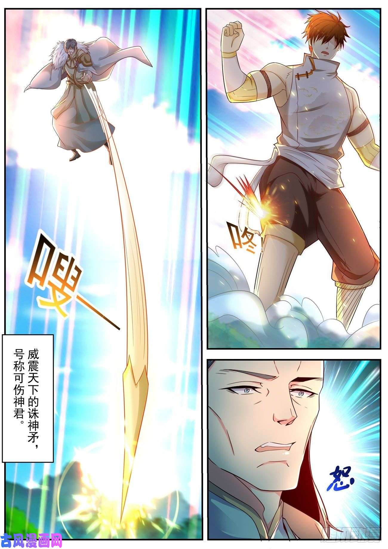 重生之都市修仙第543话
