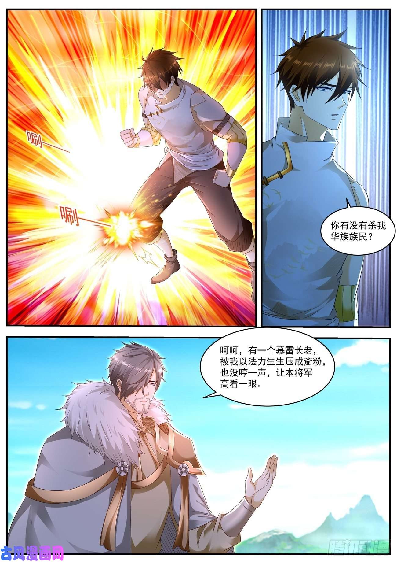 重生之都市修仙第543话