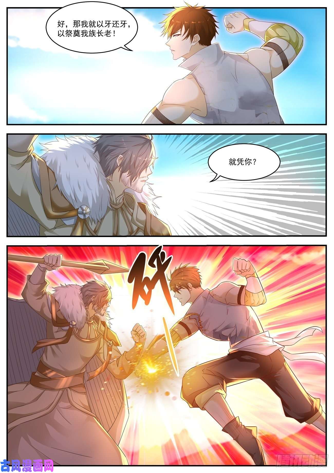 重生之都市修仙第543话