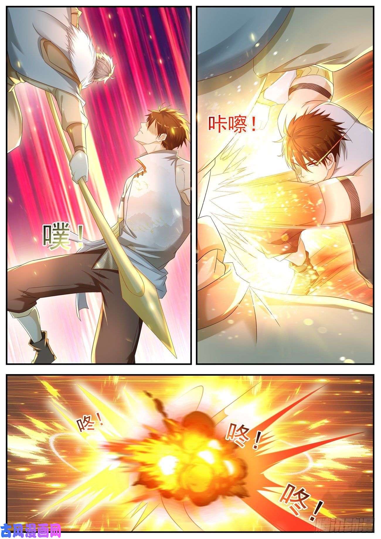重生之都市修仙第543话