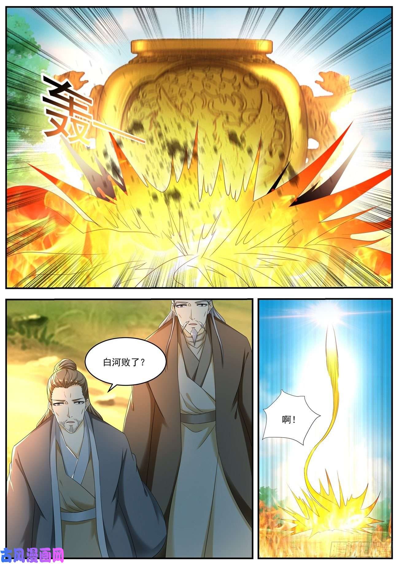 重生之都市修仙第543话