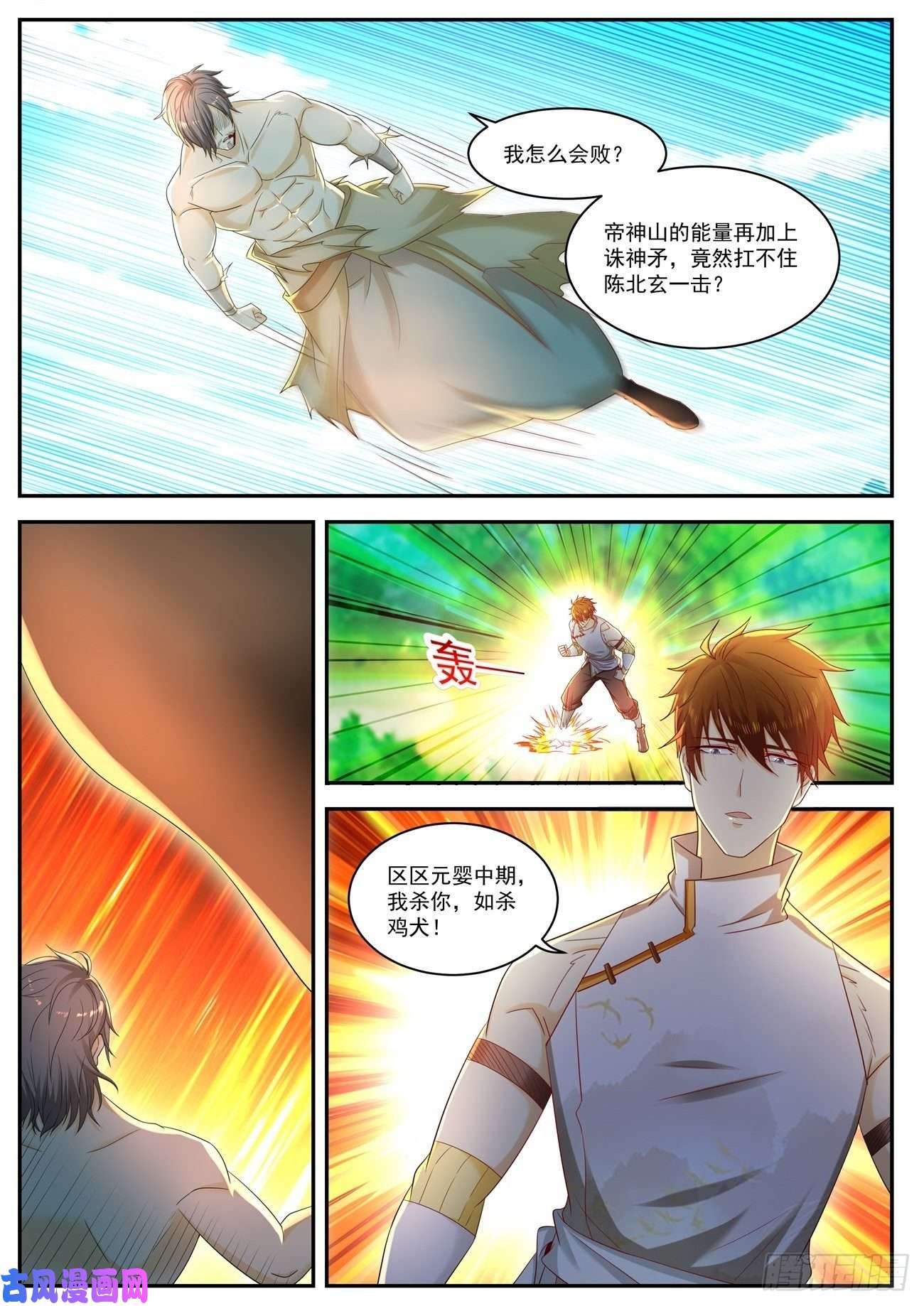 重生之都市修仙第543话