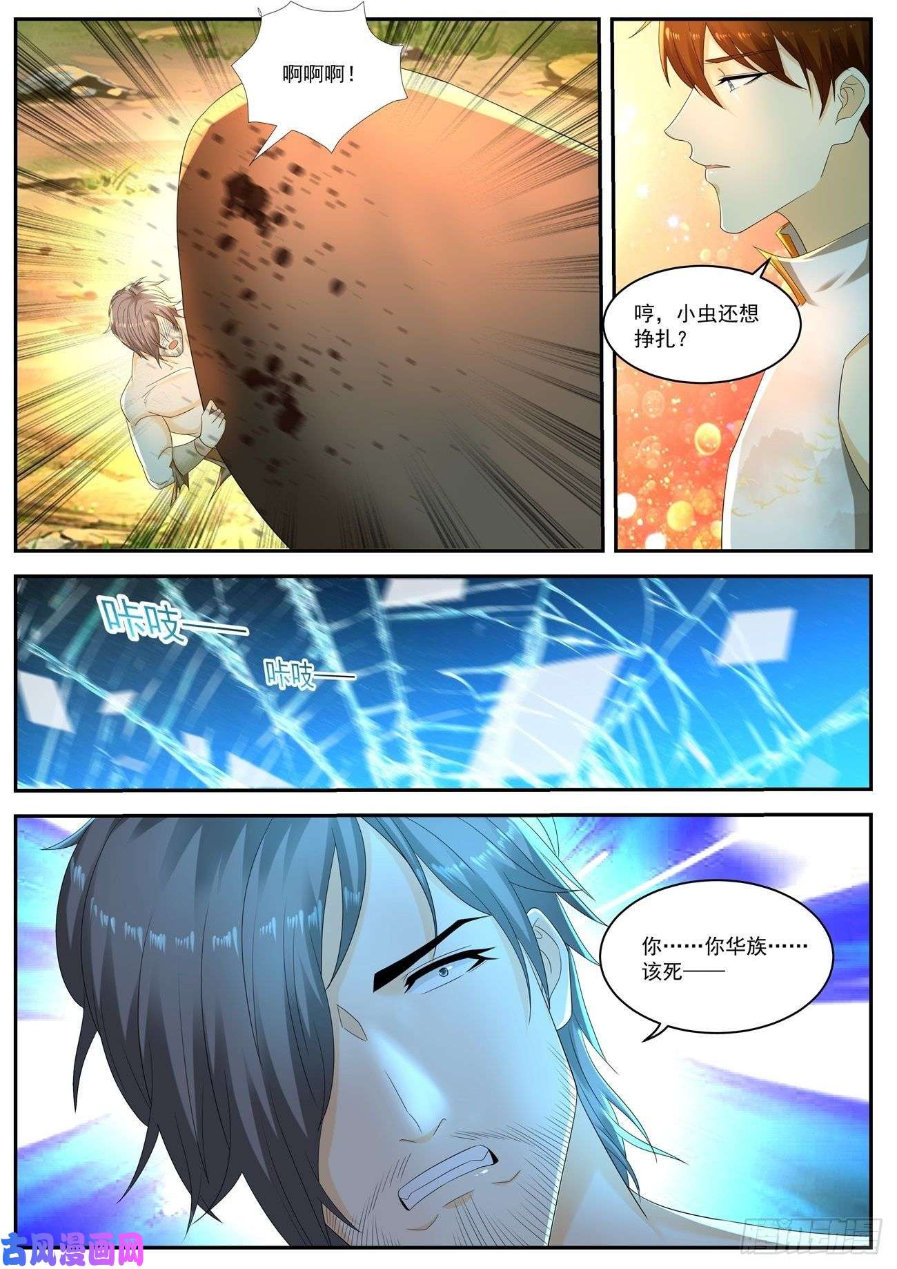 重生之都市修仙第543话