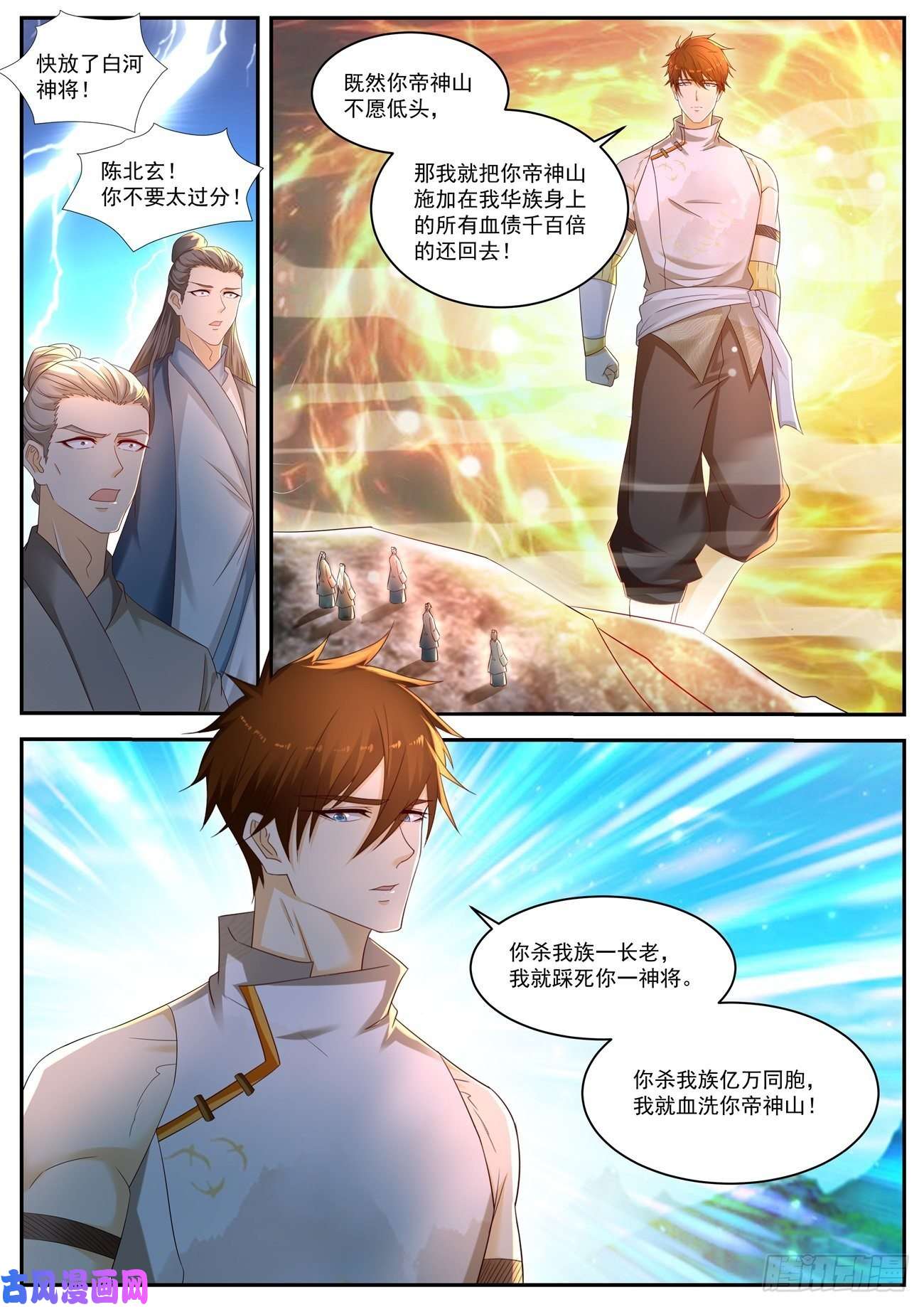 重生之都市修仙第543话