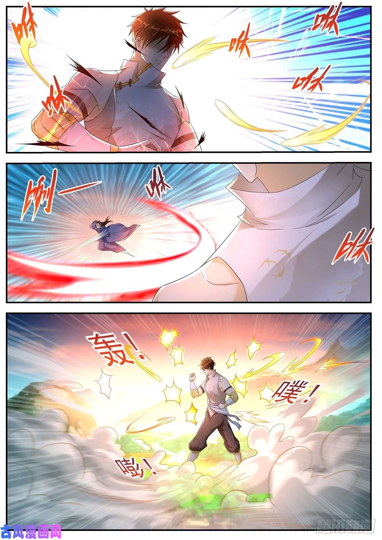 重生之都市修仙第544话