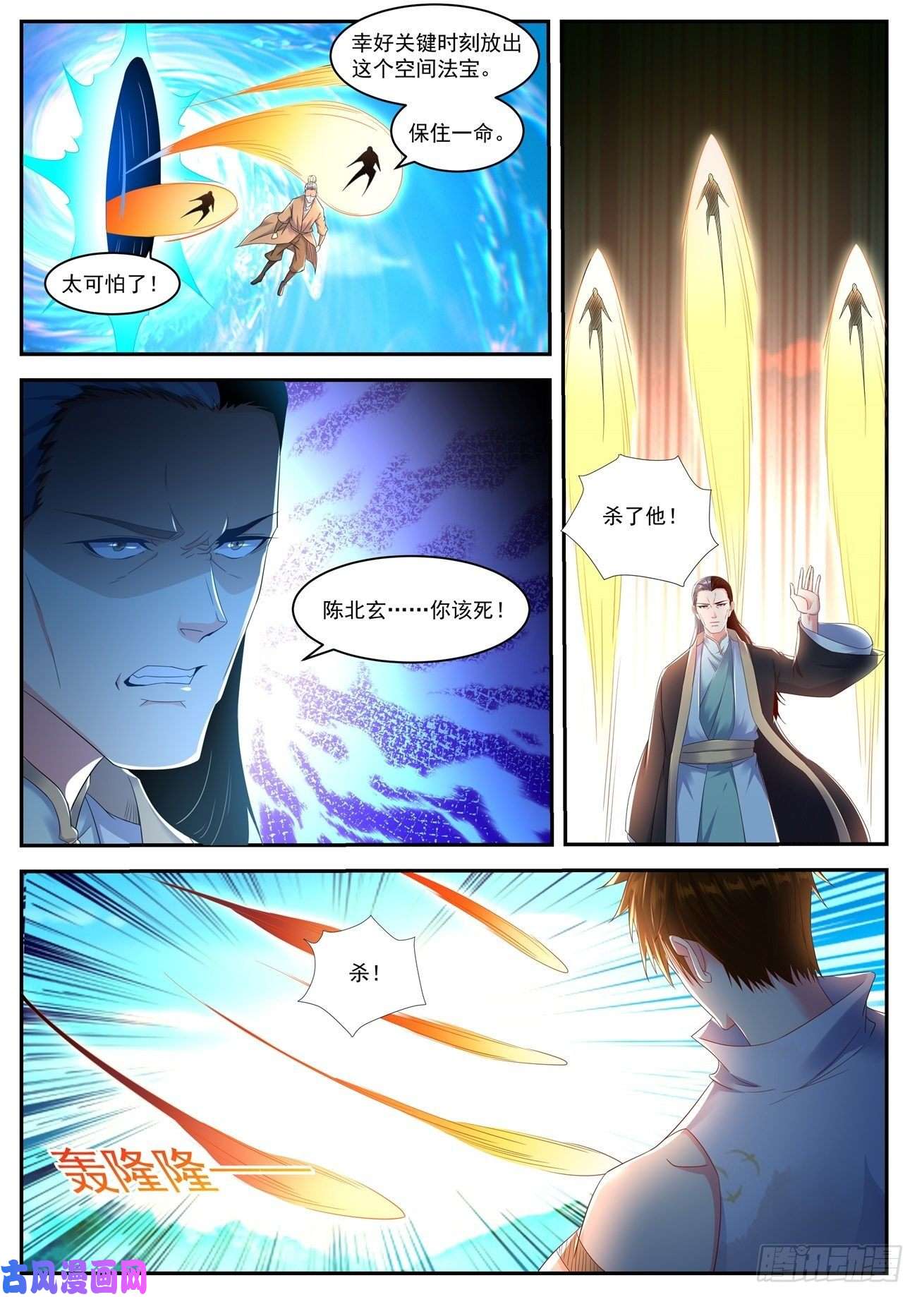 重生之都市修仙第544话