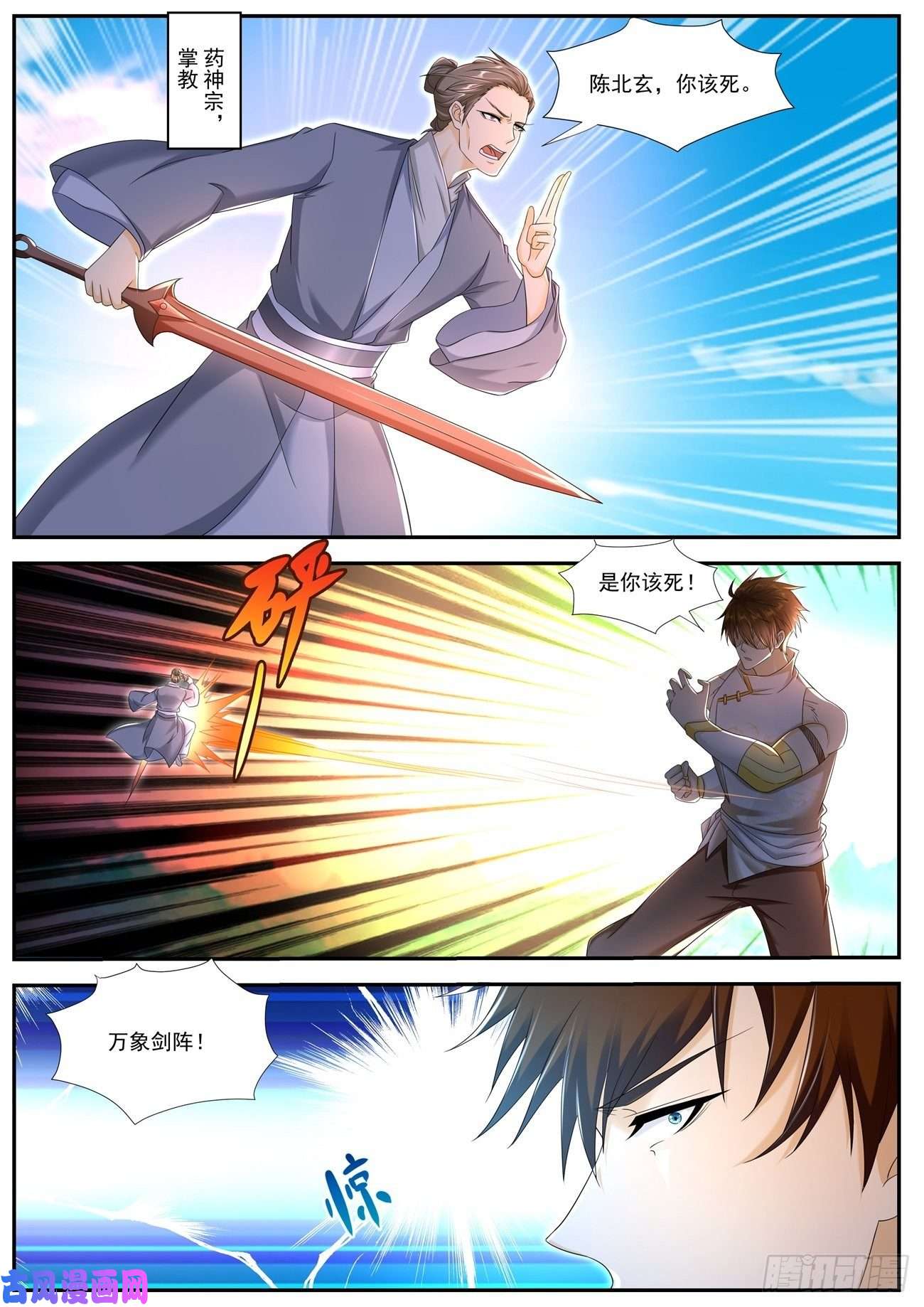 重生之都市修仙第544话