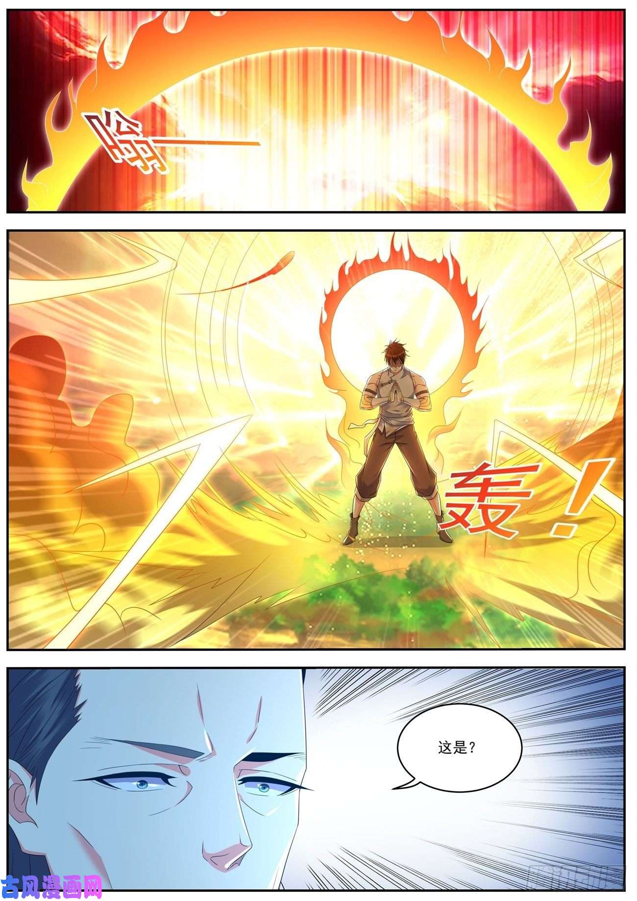 重生之都市修仙第545话